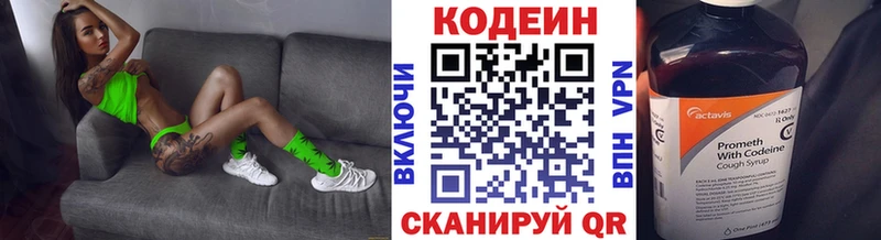 Купить  Чапаевск  Кодеин напиток Lean (лин) 