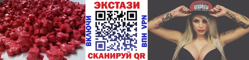 Экстази круглые  Купить закладки  Чапаевск 