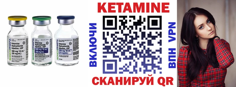 Купить где  Чапаевск  КЕТАМИН VHQ 