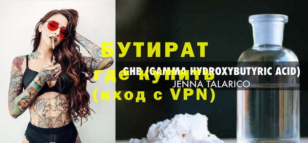 герыч Гусиноозёрск