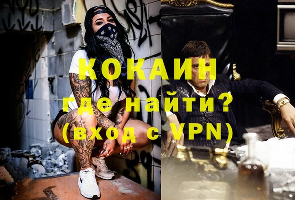 кокаин премиум Гусь-Хрустальный