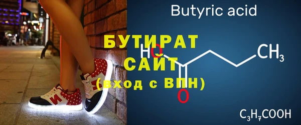 герыч Гусиноозёрск