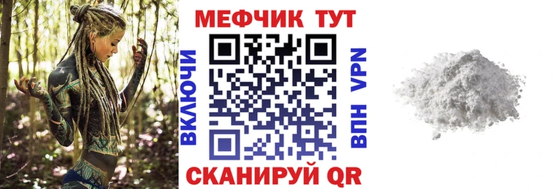 Меф мука Чапаевск
