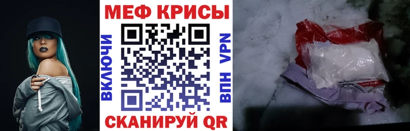 Меф мука  Купить  Чапаевск 