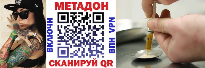 Купить закладки  Чапаевск  Метадон methadone 
