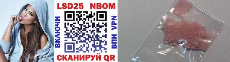 Купить где  Чапаевск  Марки N-bome 1500мкг 